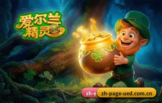 UED官方平台专为球迷看球场景设计的贴心服务 - 多运动项目内容板块